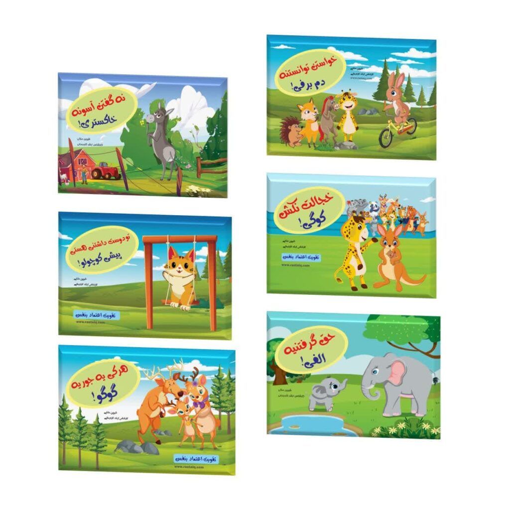 مجموعه کتاب تقویت اعتماد به نفس مجموعه کتاب تقویت اعتماد به نفس