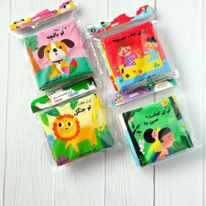 مجموعه کتاب پارچه ای نی نی کجاست؟! (4 جلدی)