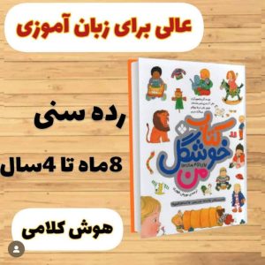 کتاب خوشگل من