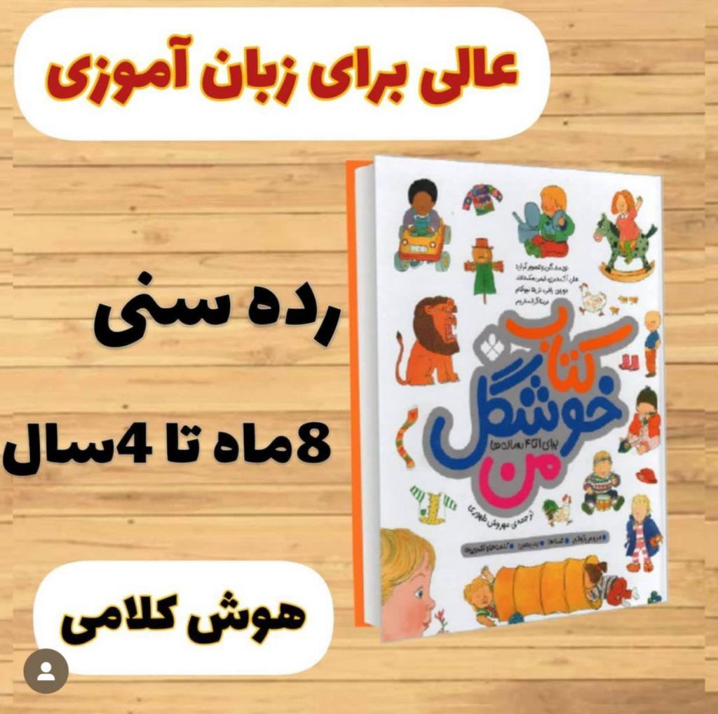 کتاب خوشگل من