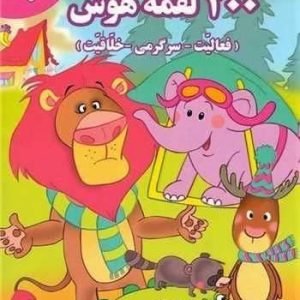 کتاب لقمه هوش