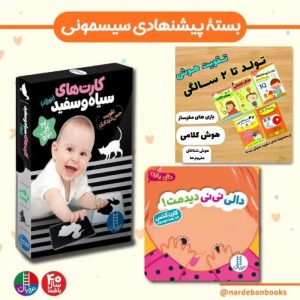 بسته سیسمونی