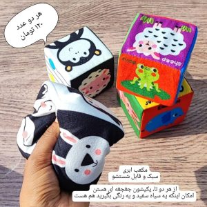 مکعب پارچه ای جغجغه ای ماه کوچولو رنگی