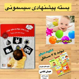 بسته سیسمونی