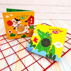 کتاب حیوانات لمسی مزرعه و جنگل