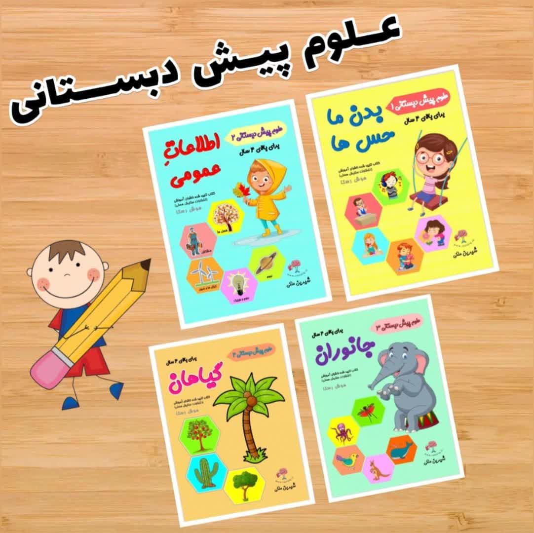 پیش-رستا-4-تا