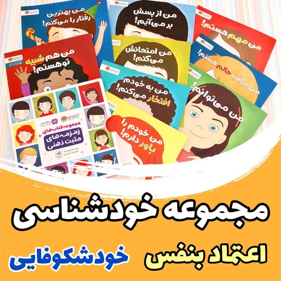 زمزمه-های-مثبت