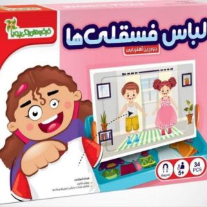 جورچین آهنربایی لباس فسقلی ها