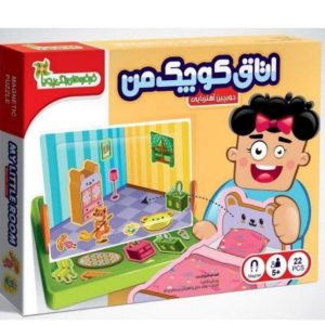 جورچین آهنربایی اتاق کوچک من