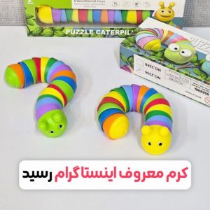 کرم ضداسترس