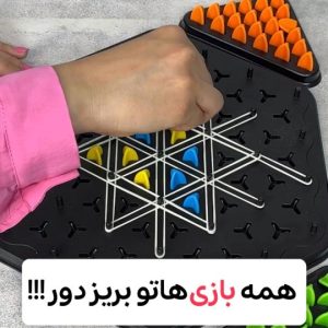 بازی فکری مثلث زنجیره ای تریگل ( دوز )