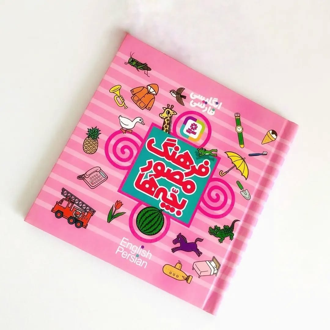 koodak_book_toy_14040705_220940553