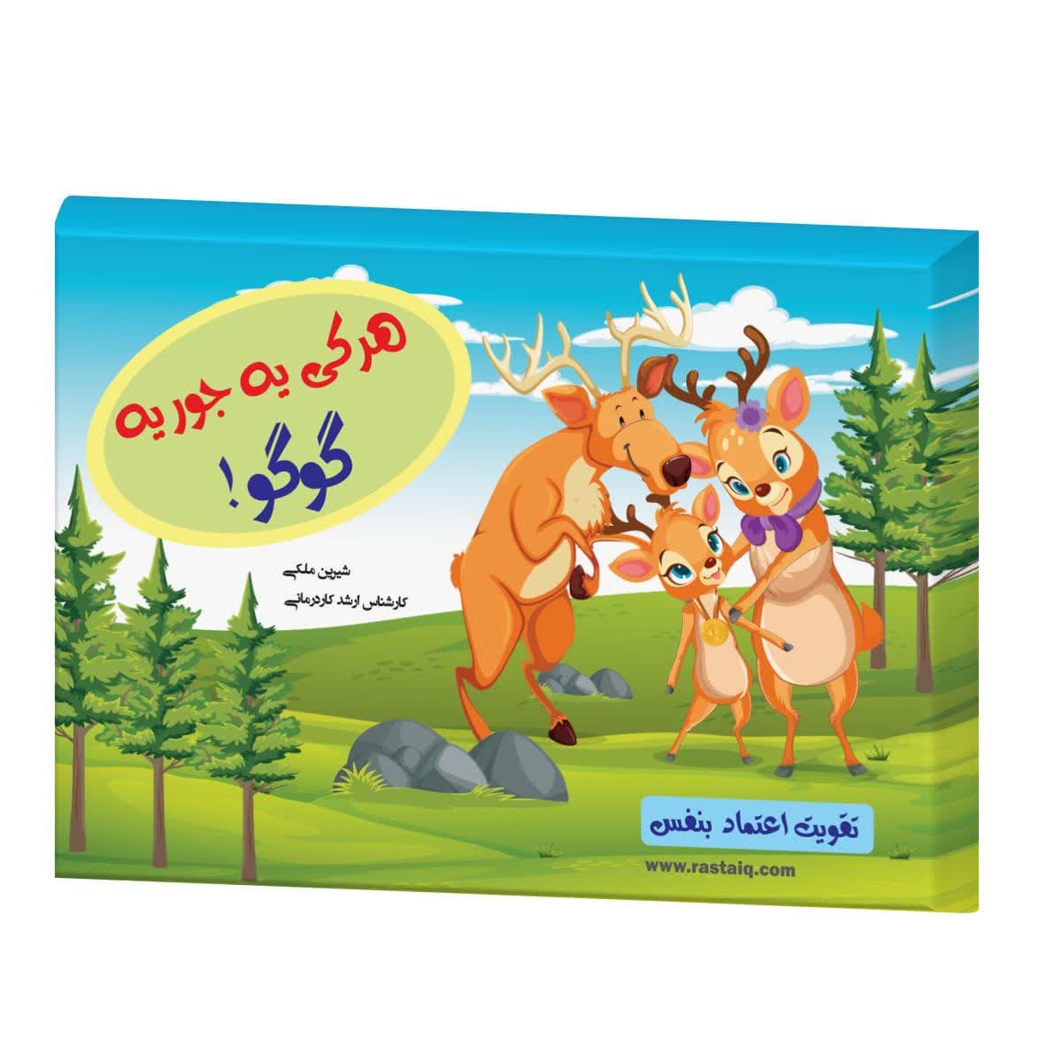 هر-کی-یهجوریه