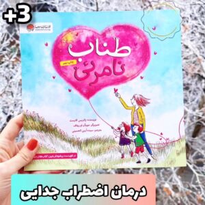 طناب نامرئی