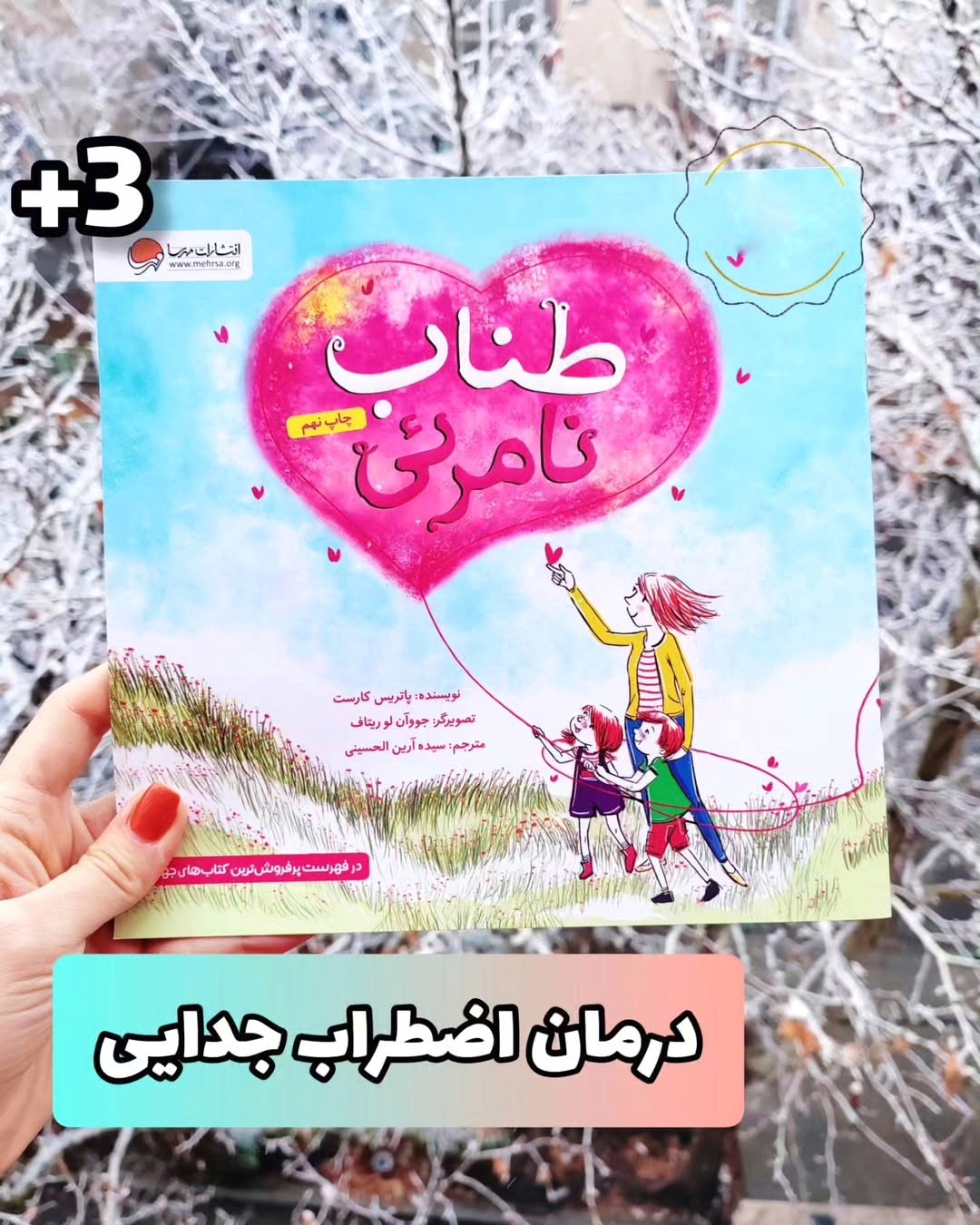 ketabkade_koodak_14040811_174507636