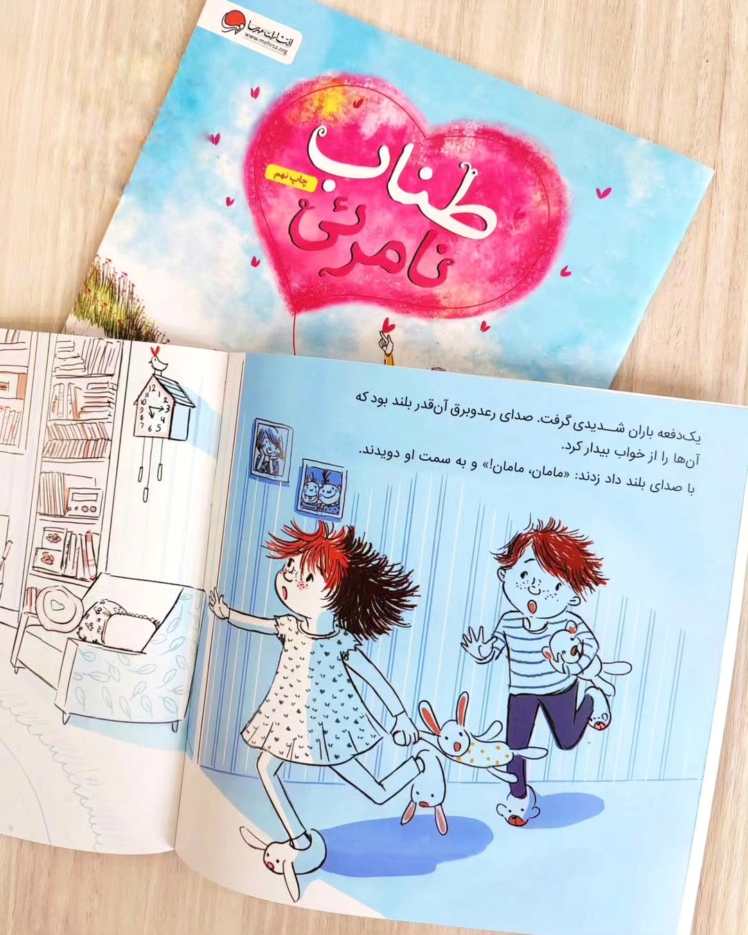 ketabkade_koodak_14040811_174517646